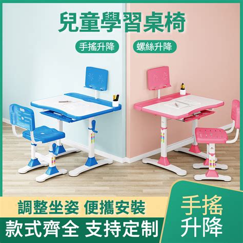 小孩 書桌|兒童書枱/升降書桌 